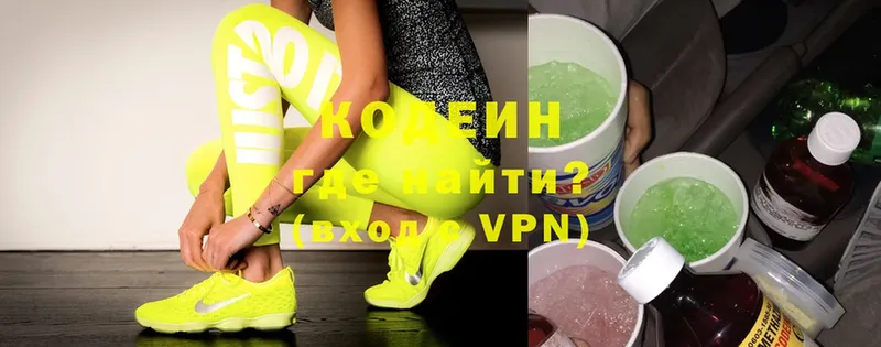 где продают наркотики  Луга  Codein Purple Drank 