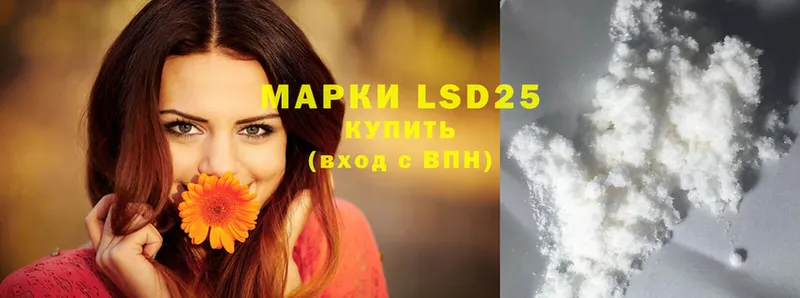 LSD-25 экстази кислота  Луга 