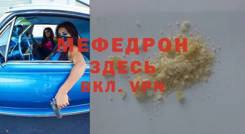 ссылка на мегу ТОР  Луга  Мефедрон mephedrone 